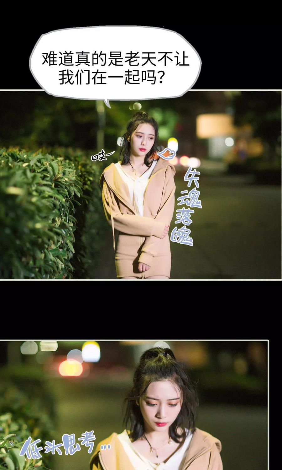 《王爷让我偷东西》第46话 真相大白 第22页
