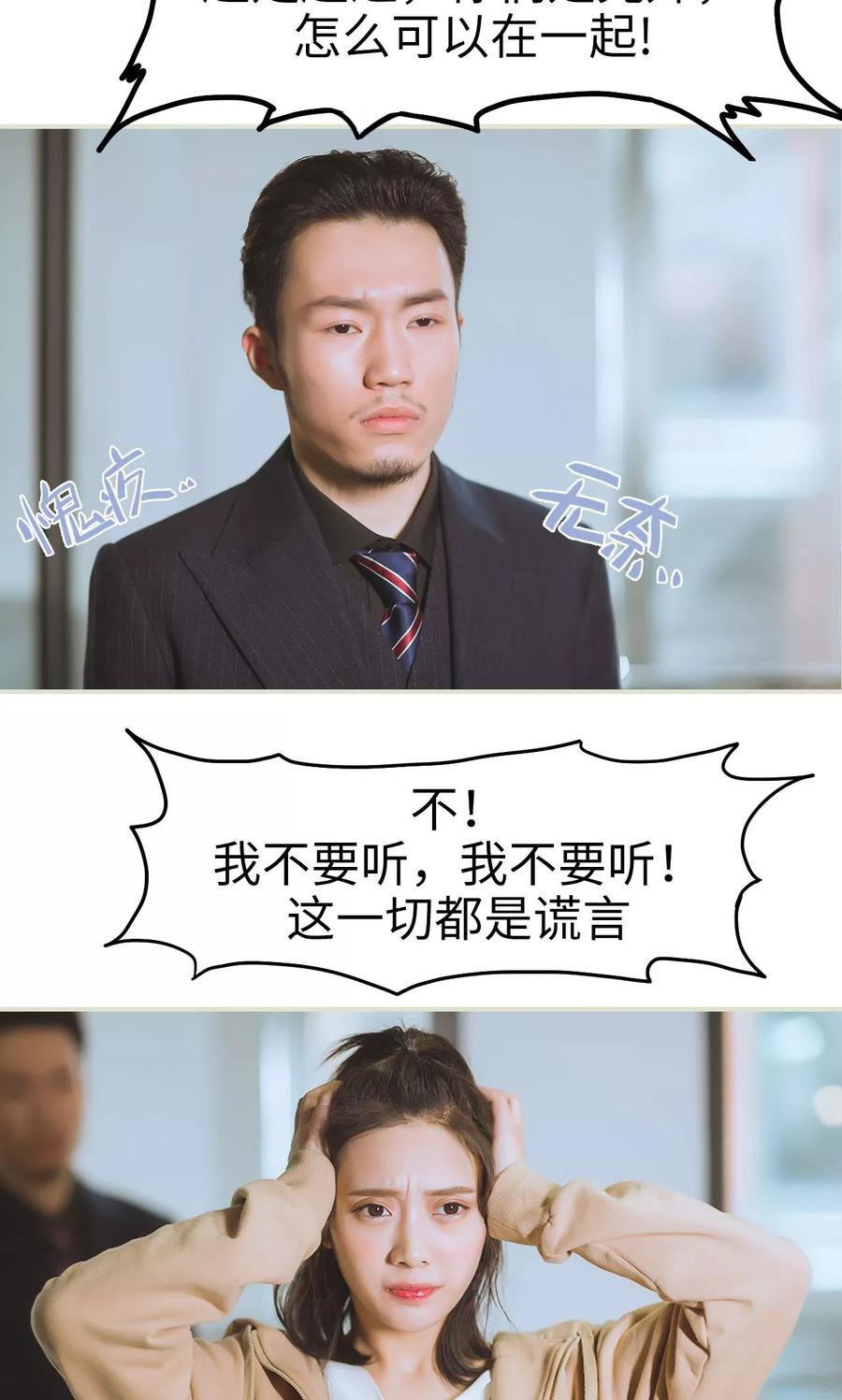 《王爷让我偷东西》第46话 真相大白 第18页
