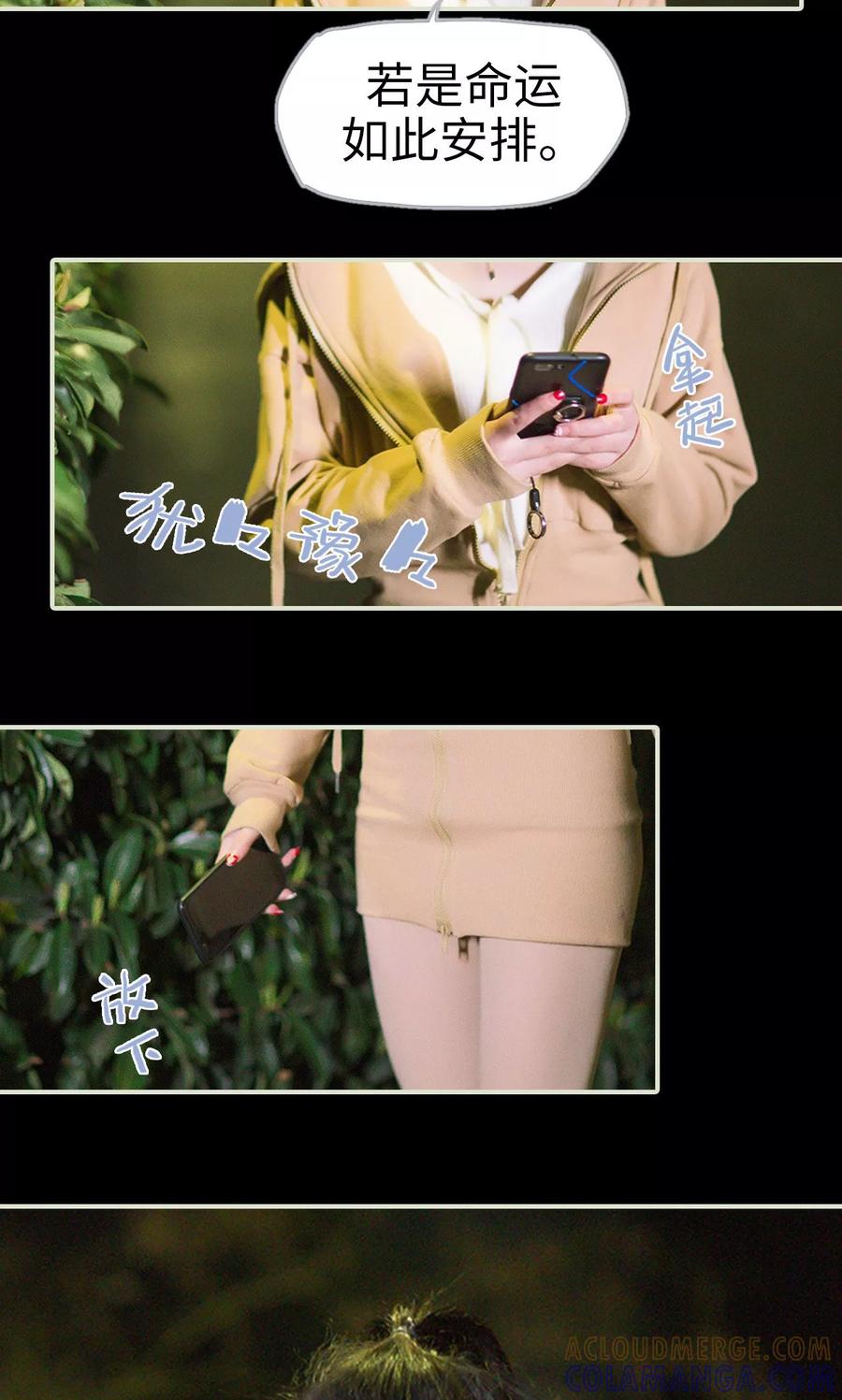 《王爷让我偷东西》第46话 真相大白 第23页