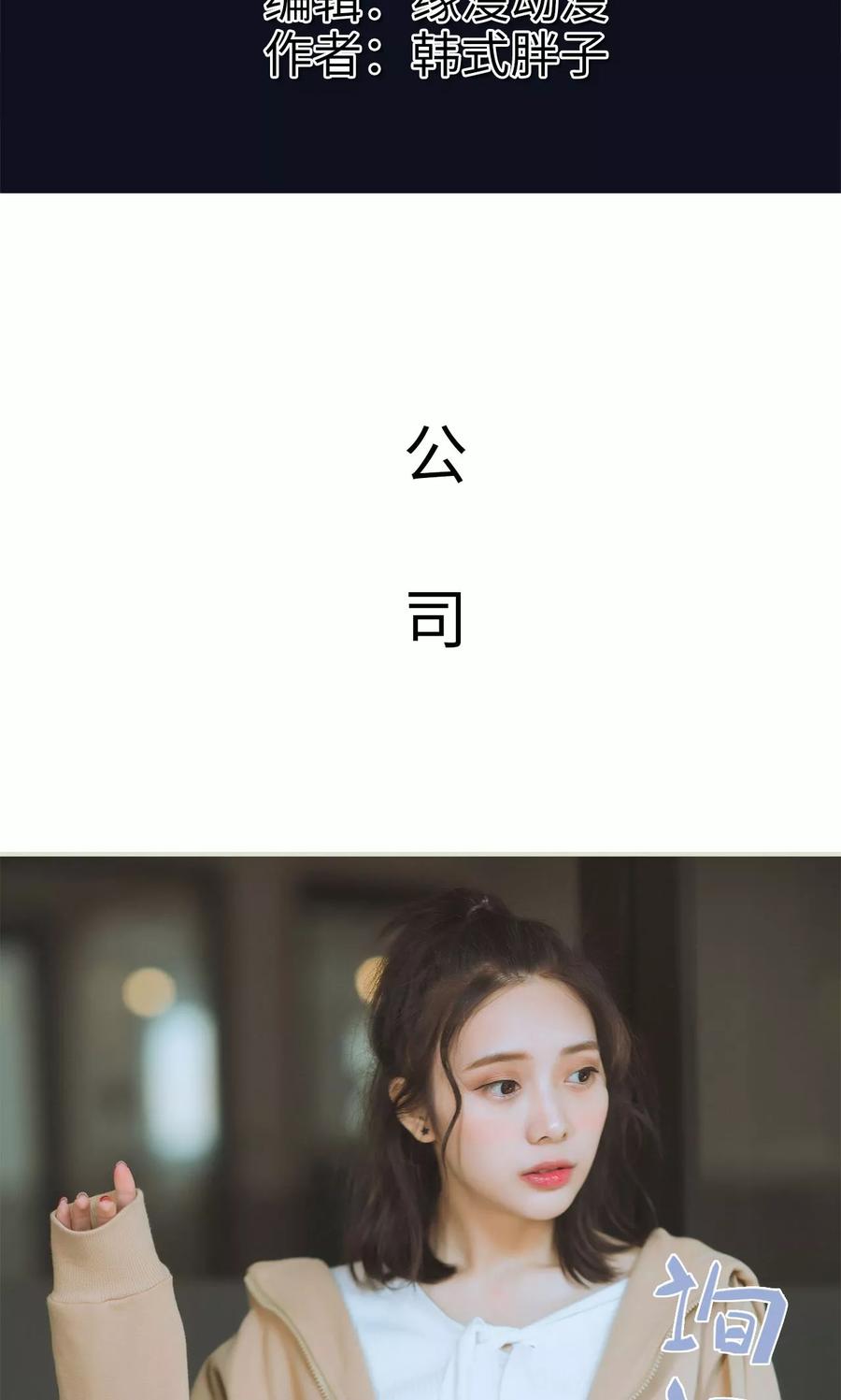 《王爷让我偷东西》第46话 真相大白 第2页
