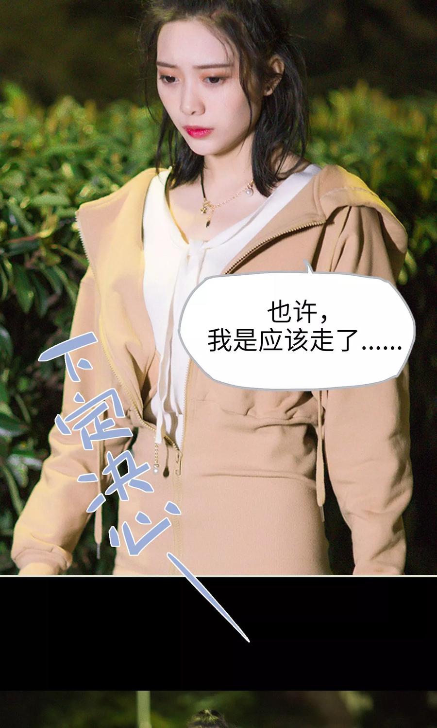 《王爷让我偷东西》第46话 真相大白 第24页