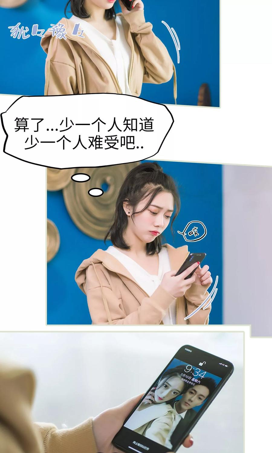 《王爷让我偷东西》第47话 她又逃跑了 第4页