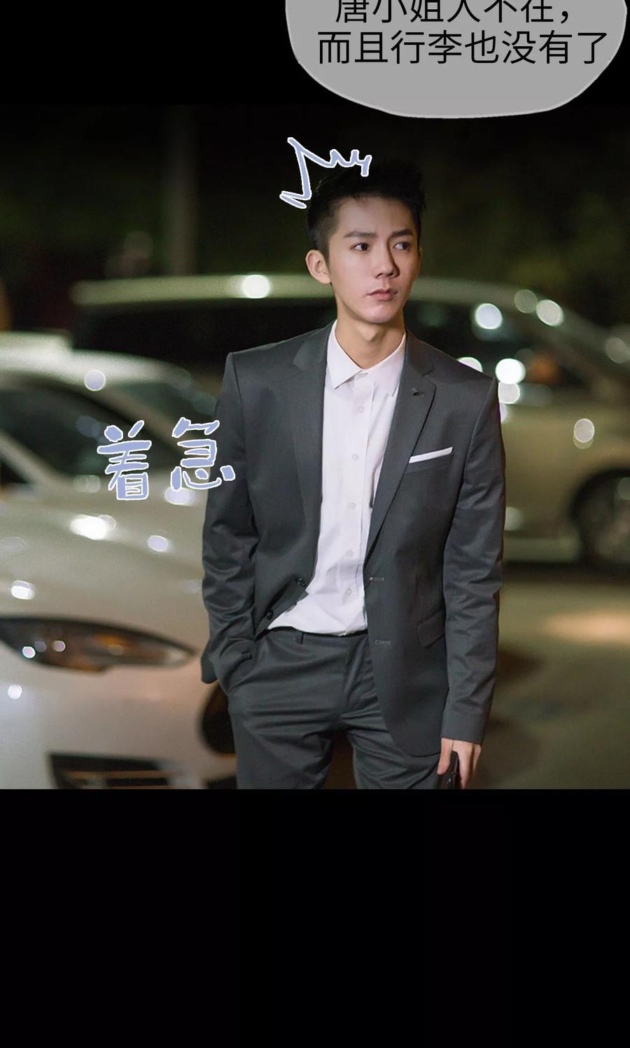《王爷让我偷东西》第47话 她又逃跑了 第22页