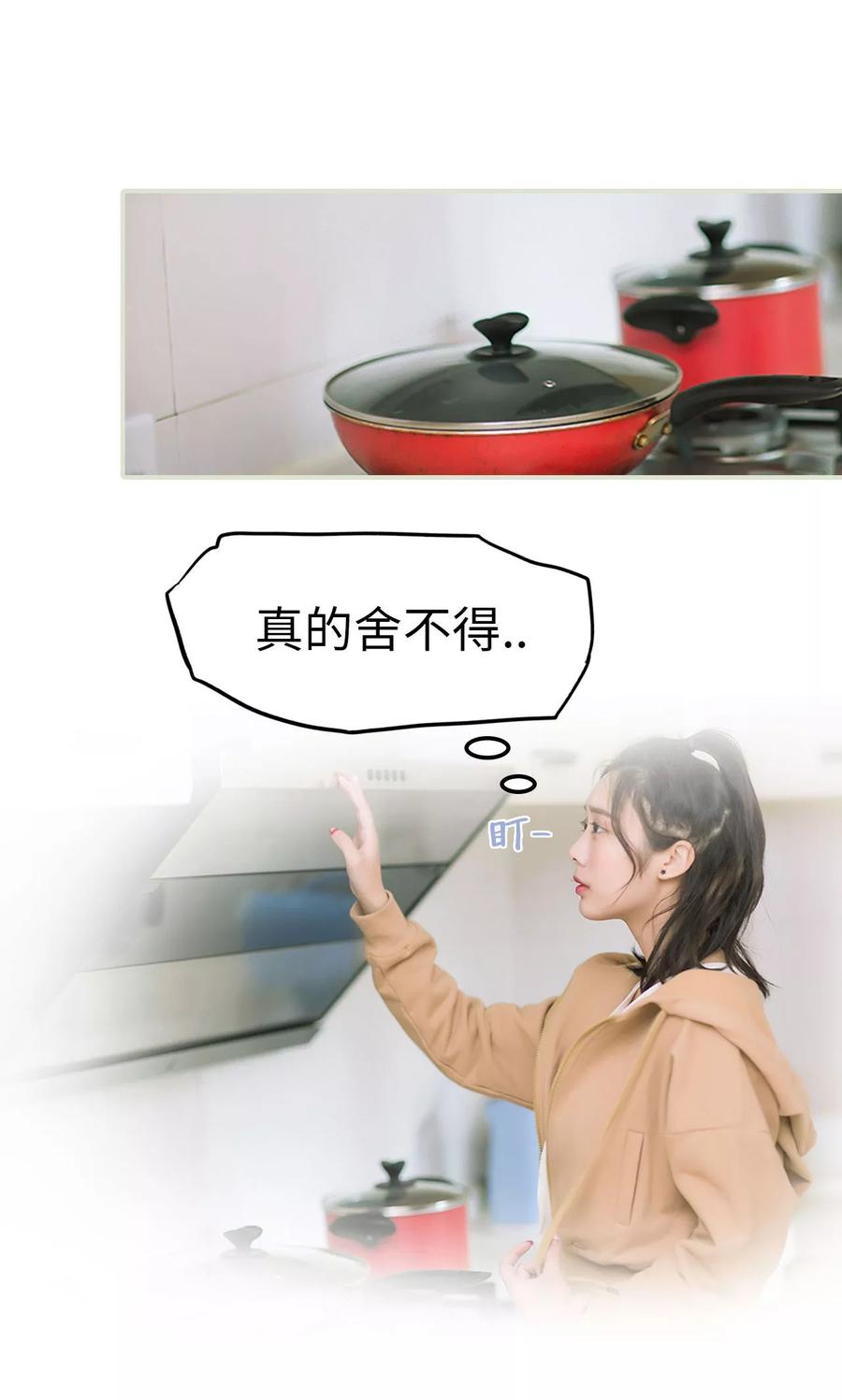 《王爷让我偷东西》第47话 她又逃跑了 第8页
