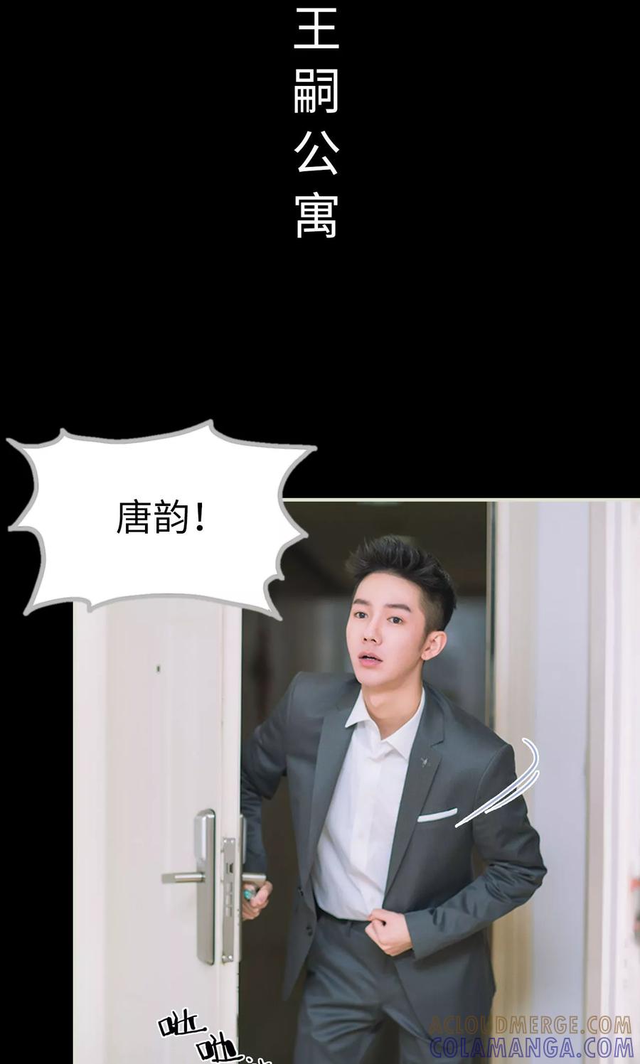 《王爷让我偷东西》第47话 她又逃跑了 第23页