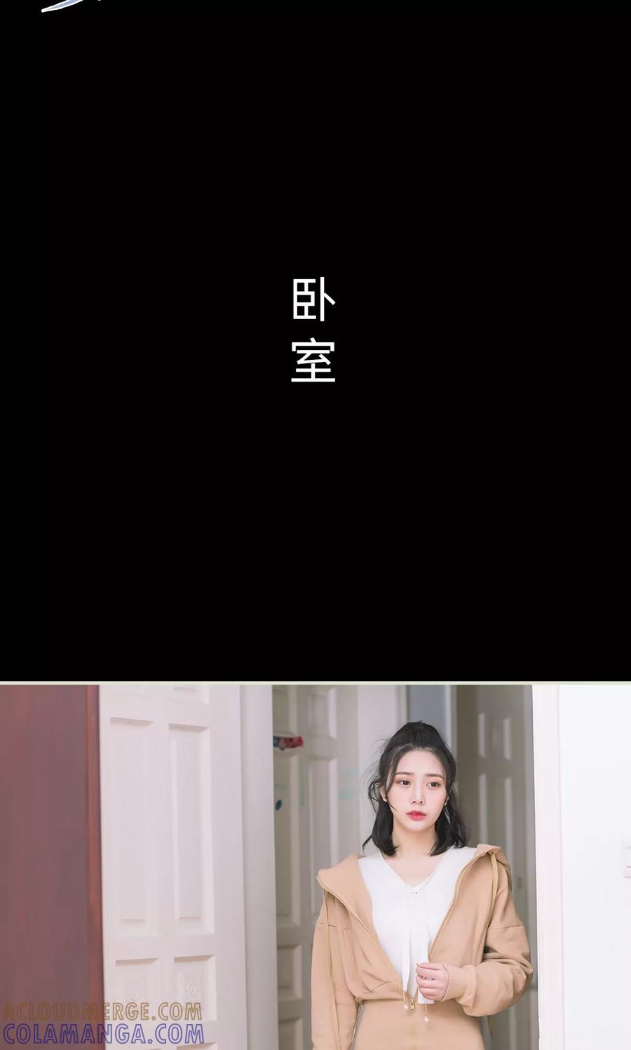 《王爷让我偷东西》第47话 她又逃跑了 第11页
