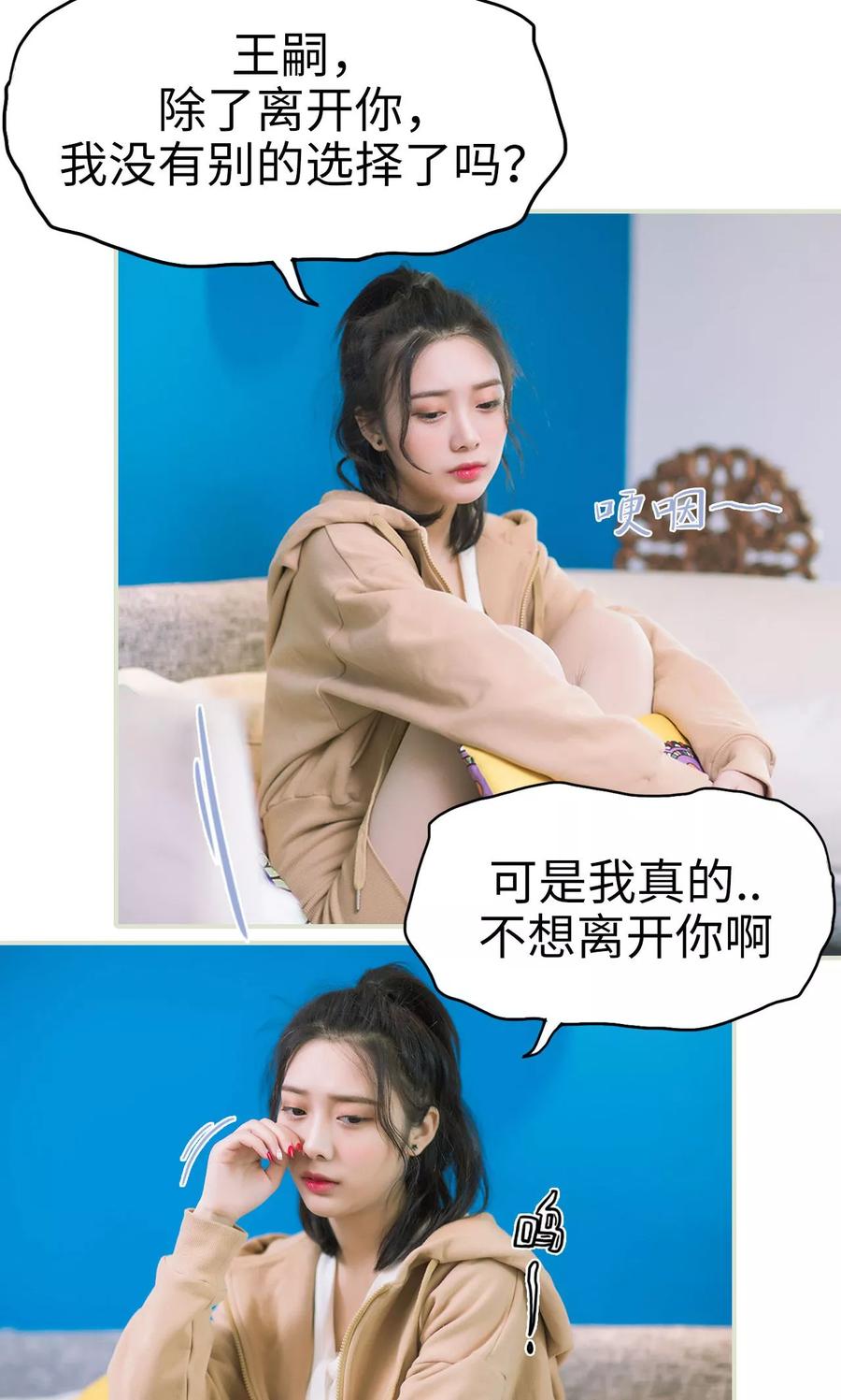 《王爷让我偷东西》第47话 她又逃跑了 第6页