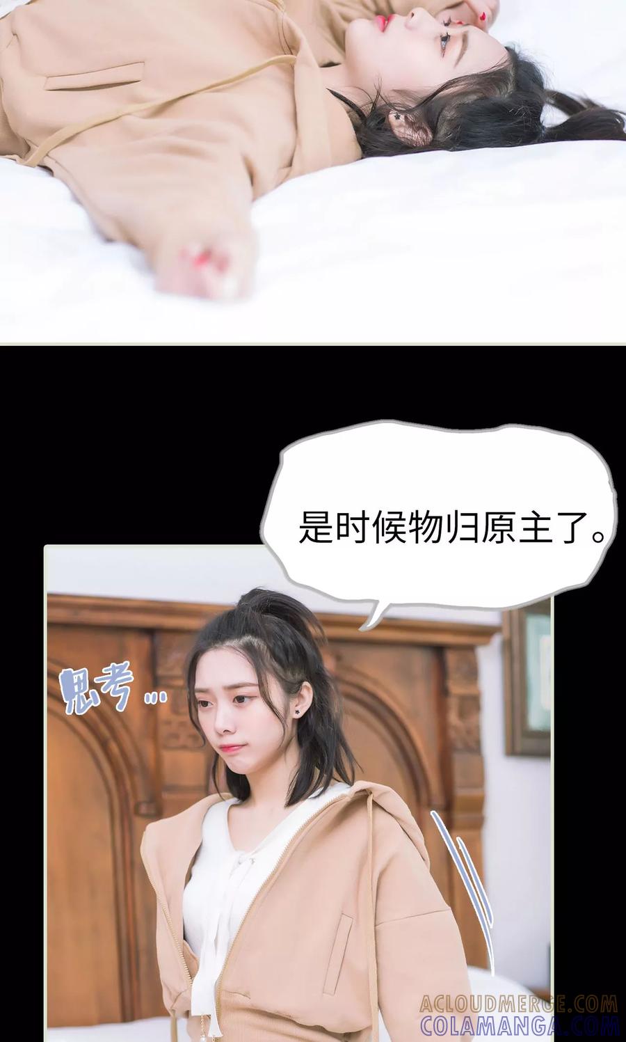 《王爷让我偷东西》第47话 她又逃跑了 第13页