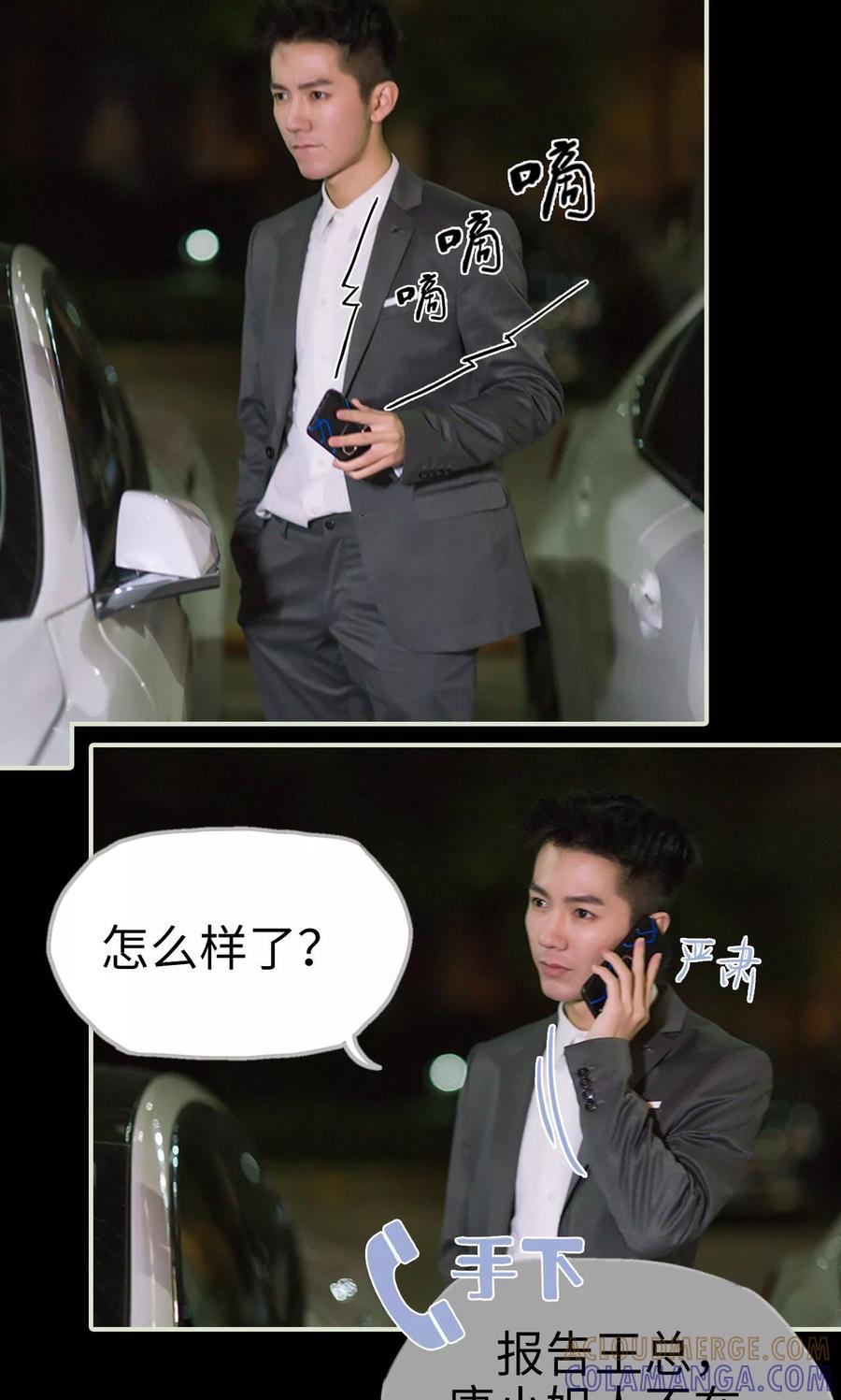 《王爷让我偷东西》第47话 她又逃跑了 第21页