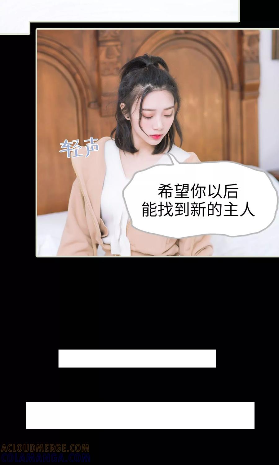 《王爷让我偷东西》第47话 她又逃跑了 第15页