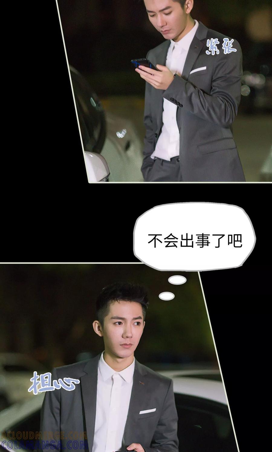 《王爷让我偷东西》第47话 她又逃跑了 第19页
