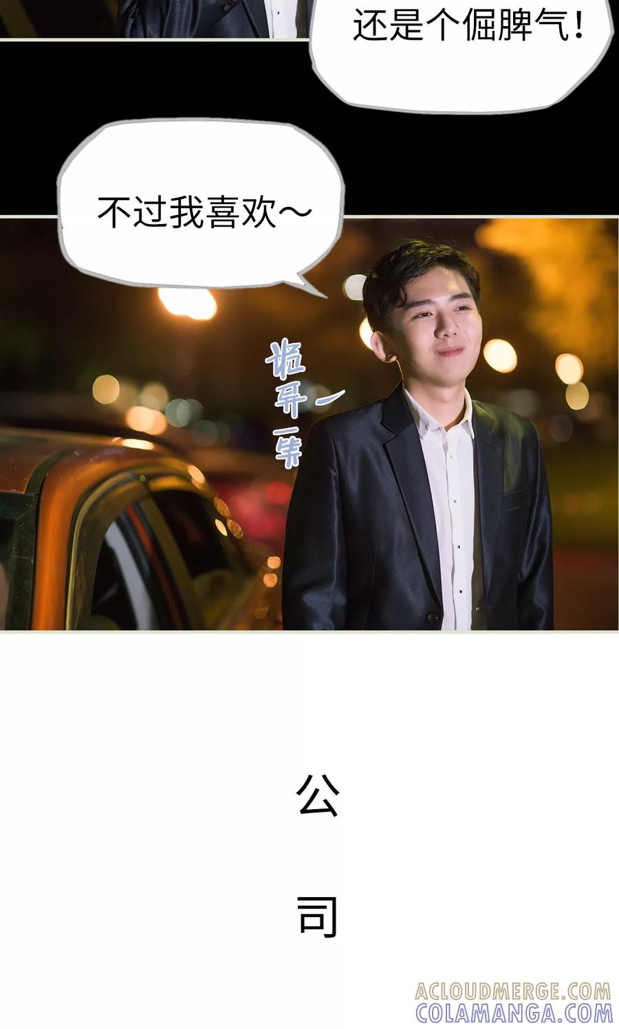 《王爷让我偷东西》第48话 谈判 第11页