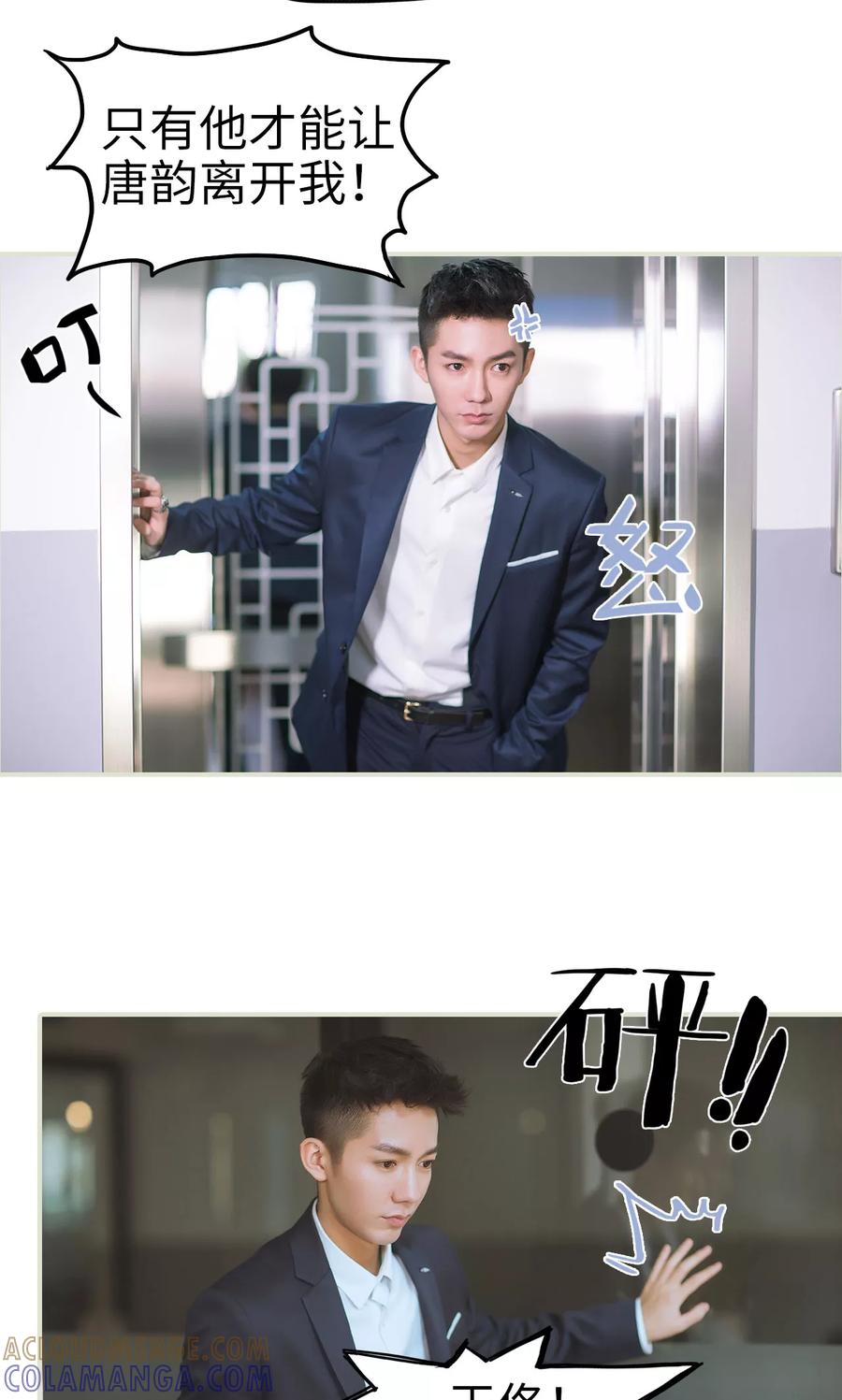 《王爷让我偷东西》第48话 谈判 第13页