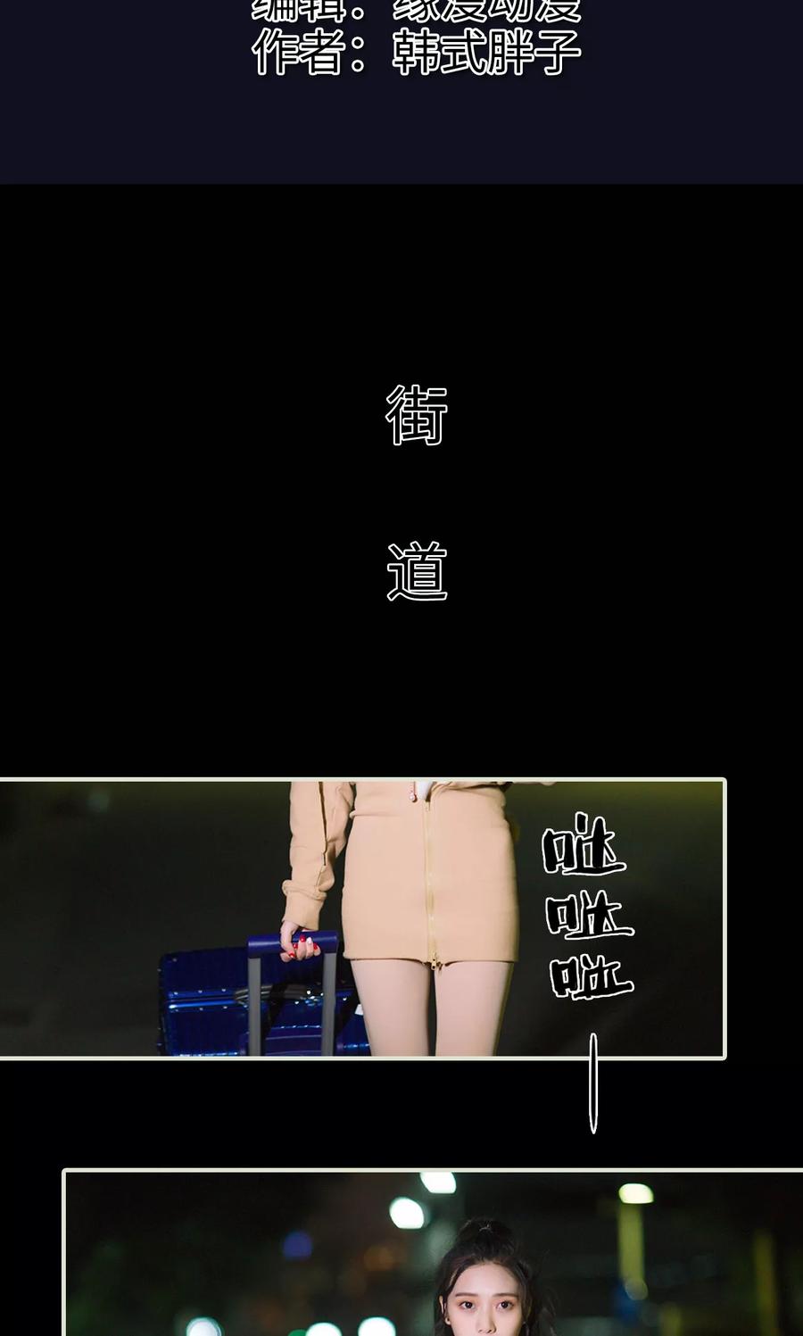 《王爷让我偷东西》第48话 谈判 第2页