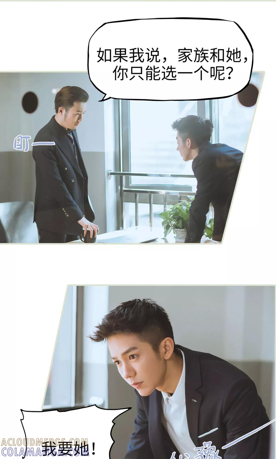 《王爷让我偷东西》第48话 谈判 第19页