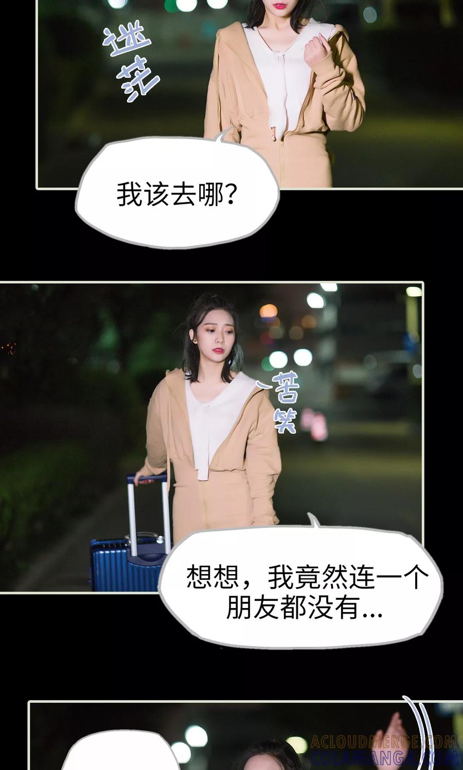 《王爷让我偷东西》第48话 谈判 第3页
