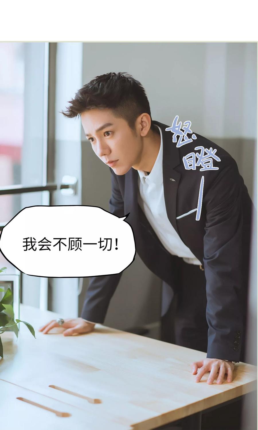 《王爷让我偷东西》第48话 谈判 第18页