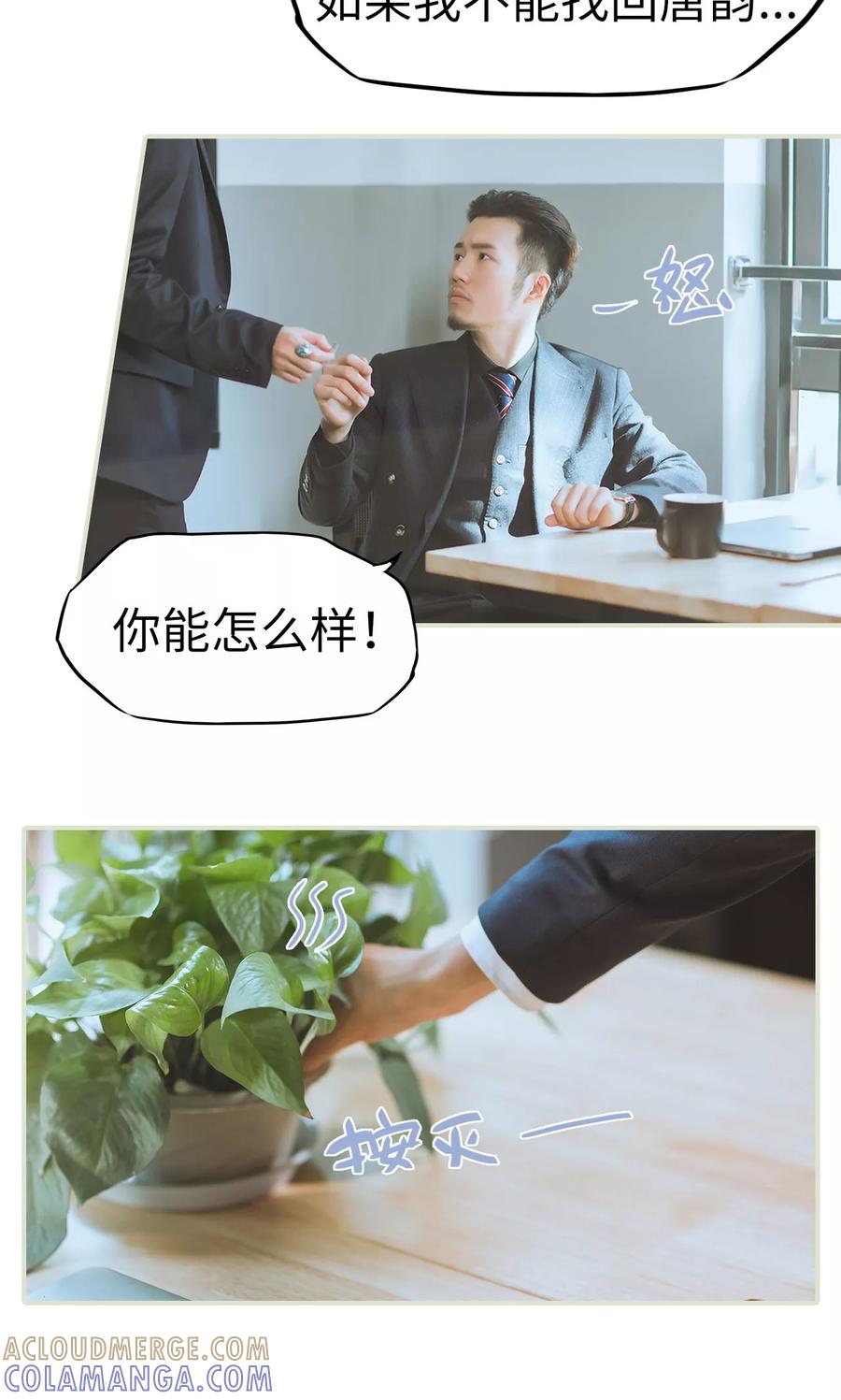 《王爷让我偷东西》第48话 谈判 第17页