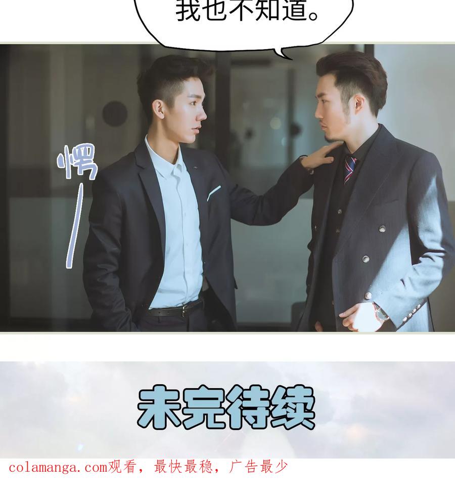 《王爷让我偷东西》第48话 谈判 第22页
