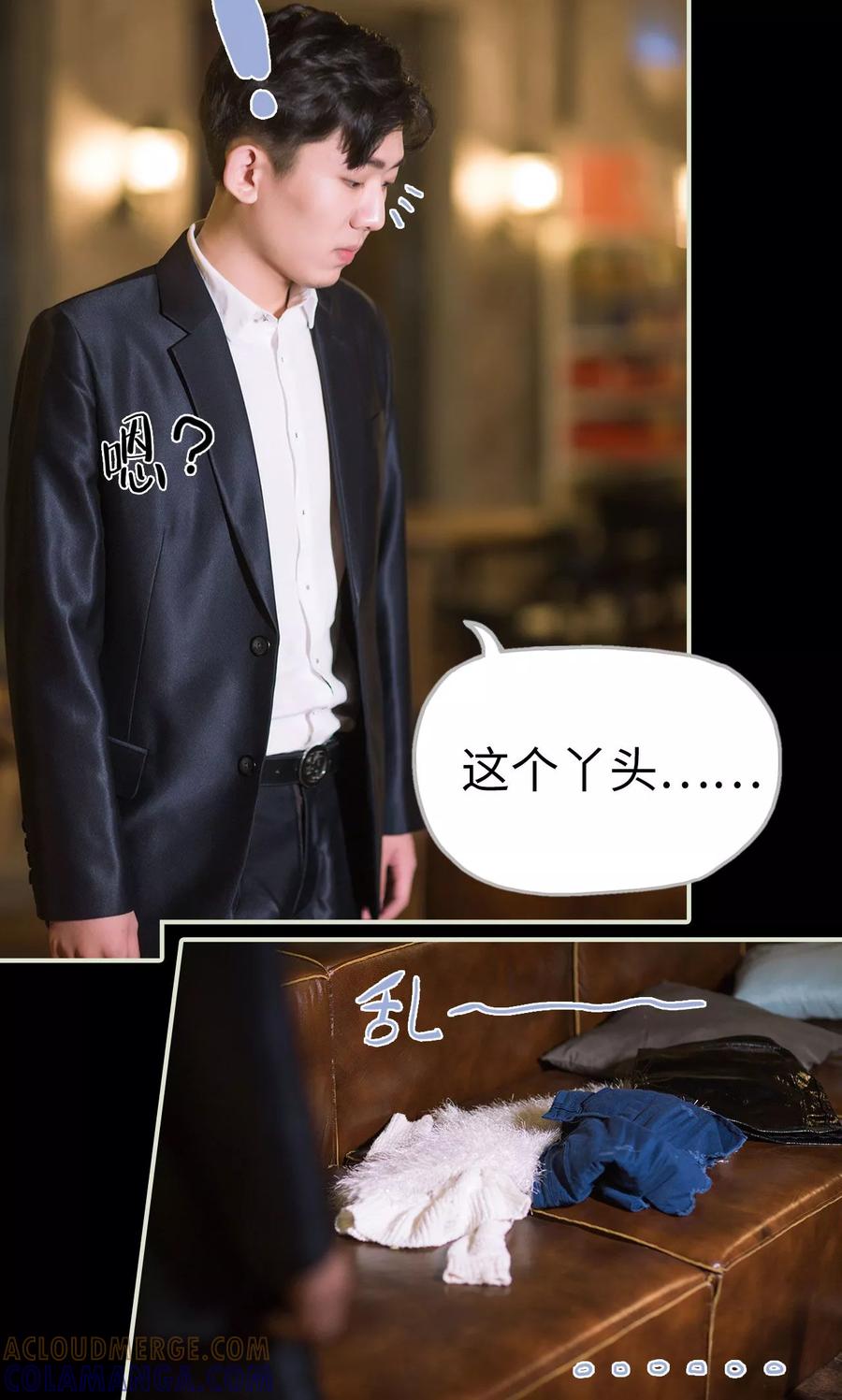 《王爷让我偷东西》第49话 俩队交换 第15页