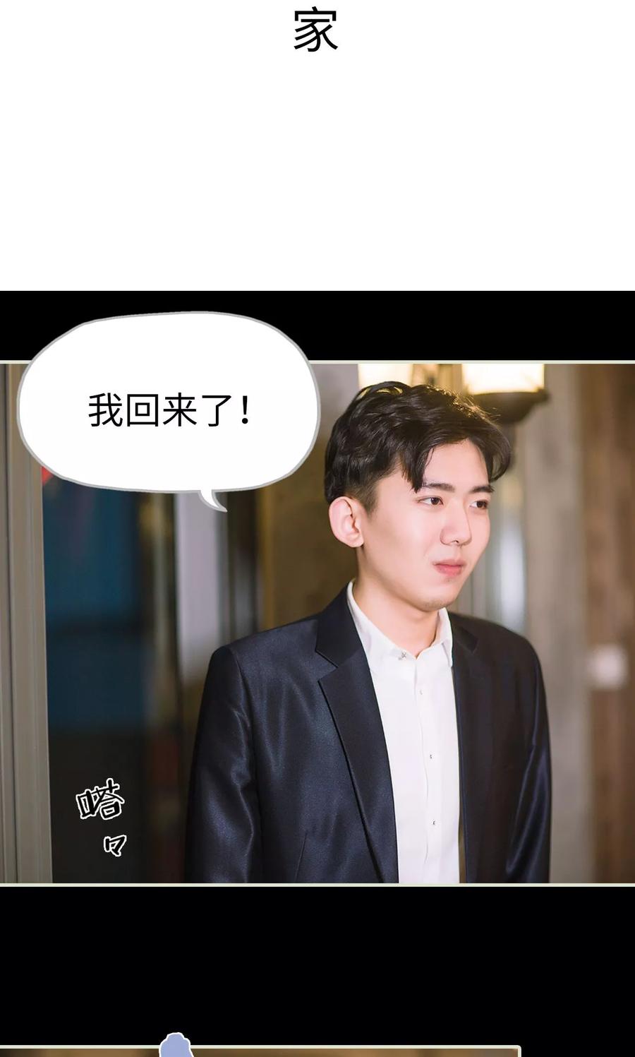 《王爷让我偷东西》第49话 俩队交换 第14页