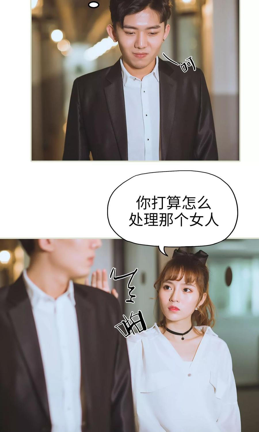 《王爷让我偷东西》第49话 俩队交换 第4页