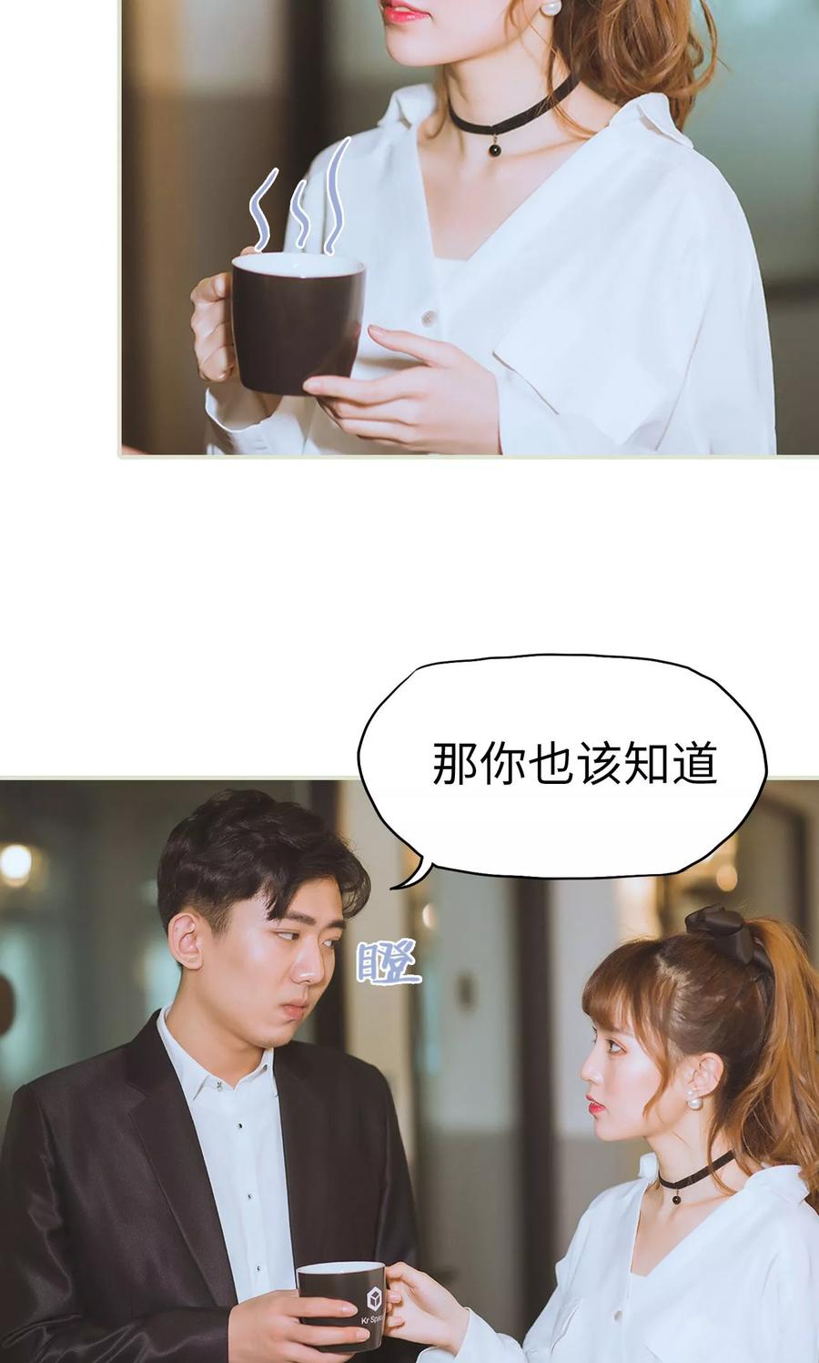 《王爷让我偷东西》第49话 俩队交换 第6页