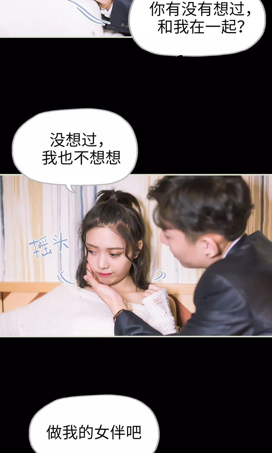 《王爷让我偷东西》第49话 俩队交换 第20页