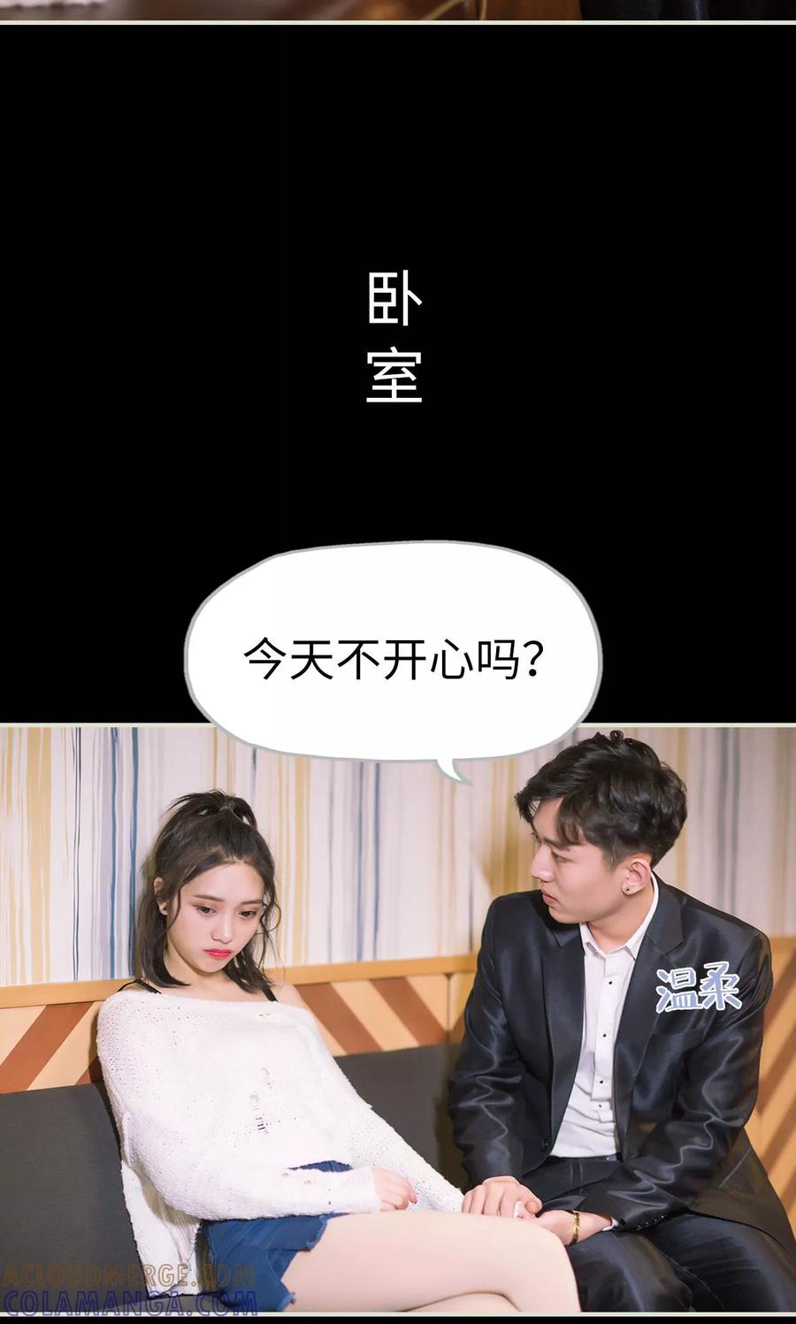 《王爷让我偷东西》第49话 俩队交换 第17页