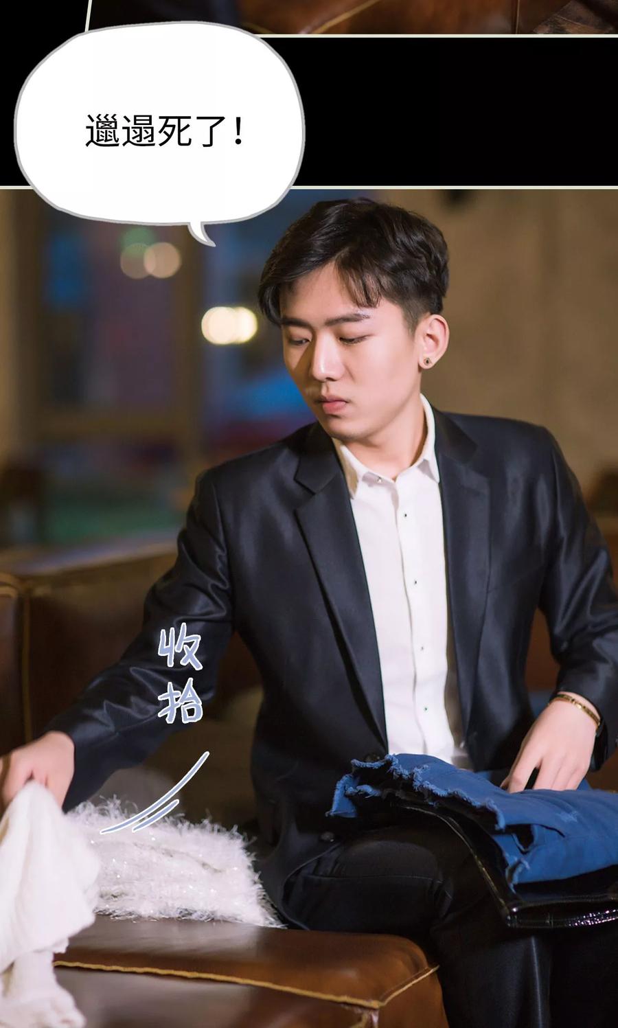 《王爷让我偷东西》第49话 俩队交换 第16页