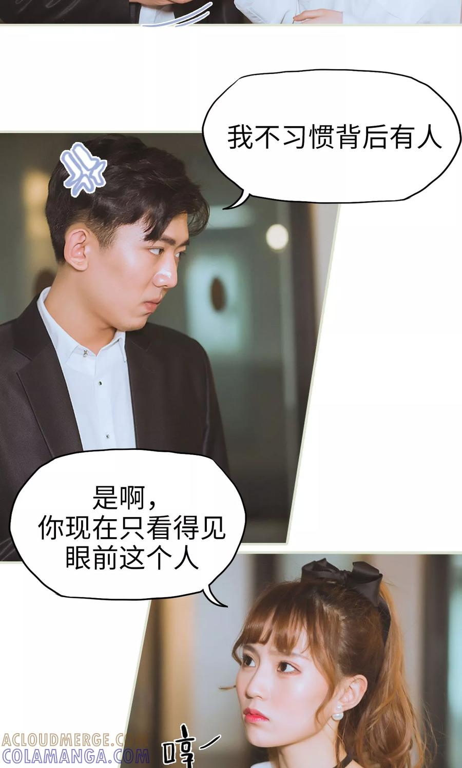 《王爷让我偷东西》第49话 俩队交换 第7页