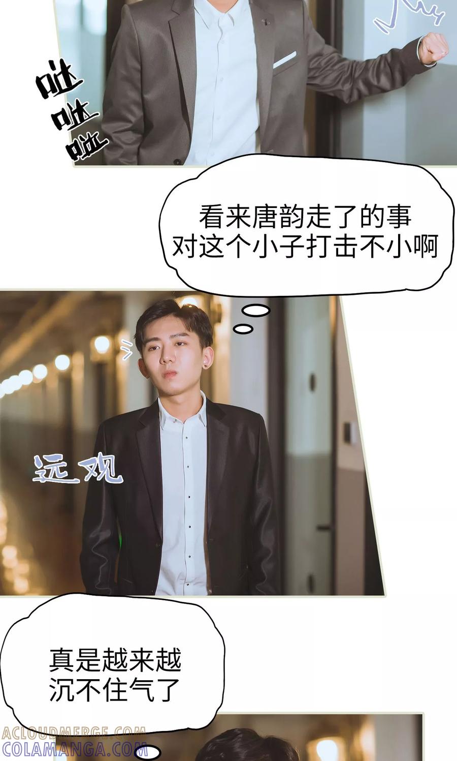 《王爷让我偷东西》第49话 俩队交换 第3页