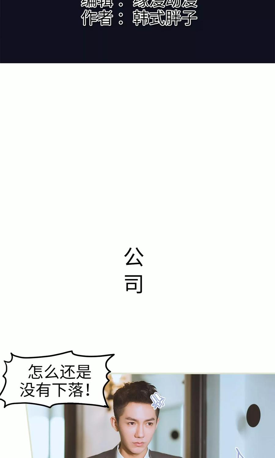 《王爷让我偷东西》第49话 俩队交换 第2页