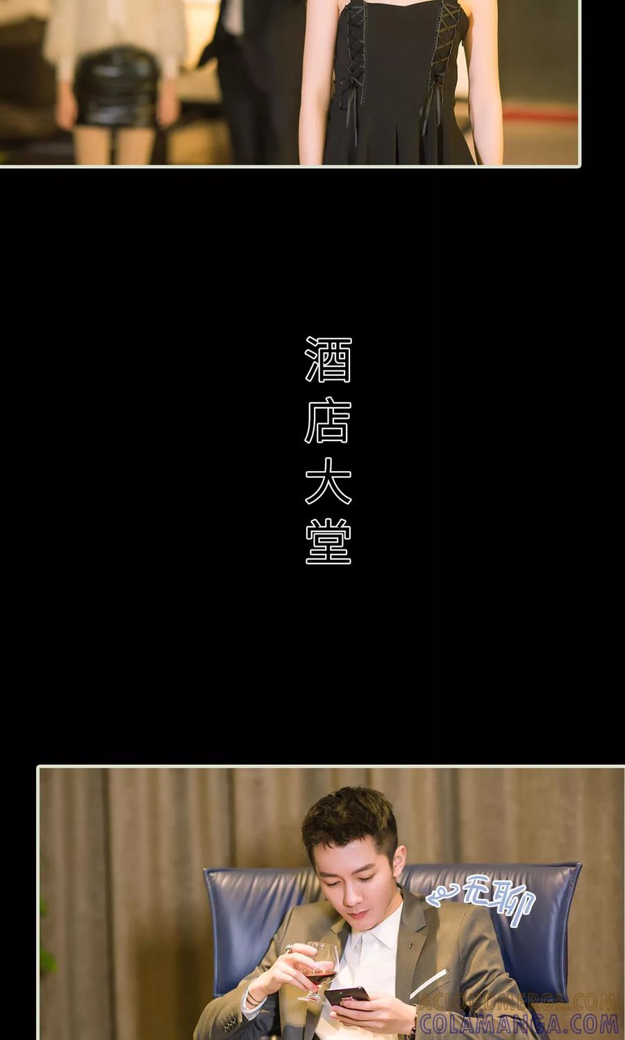 《王爷让我偷东西》最终话 换队成功 第9页