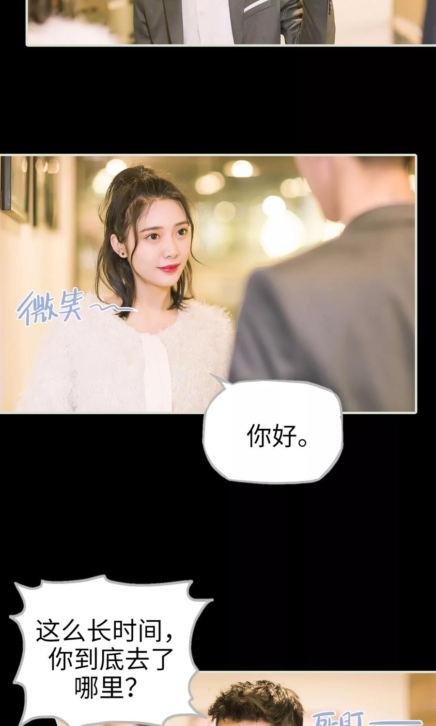 《王爷让我偷东西》最终话 换队成功 第18页