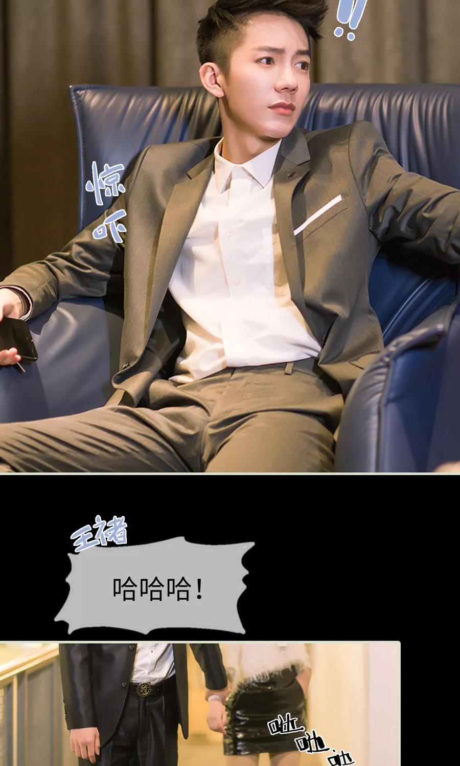 《王爷让我偷东西》最终话 换队成功 第14页