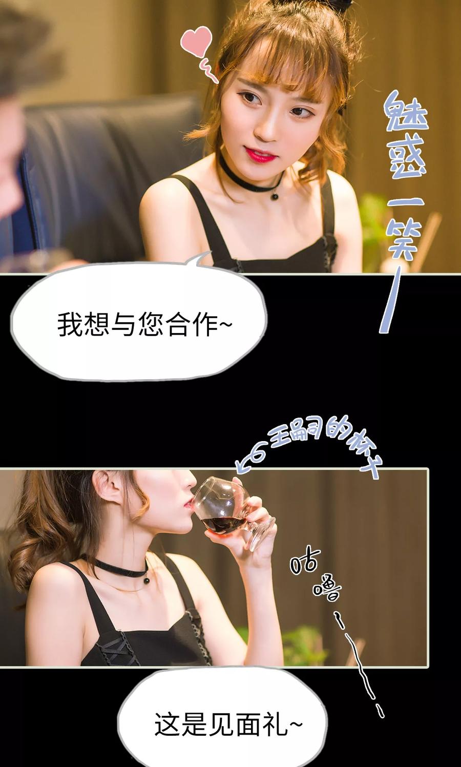 《王爷让我偷东西》最终话 换队成功 第12页