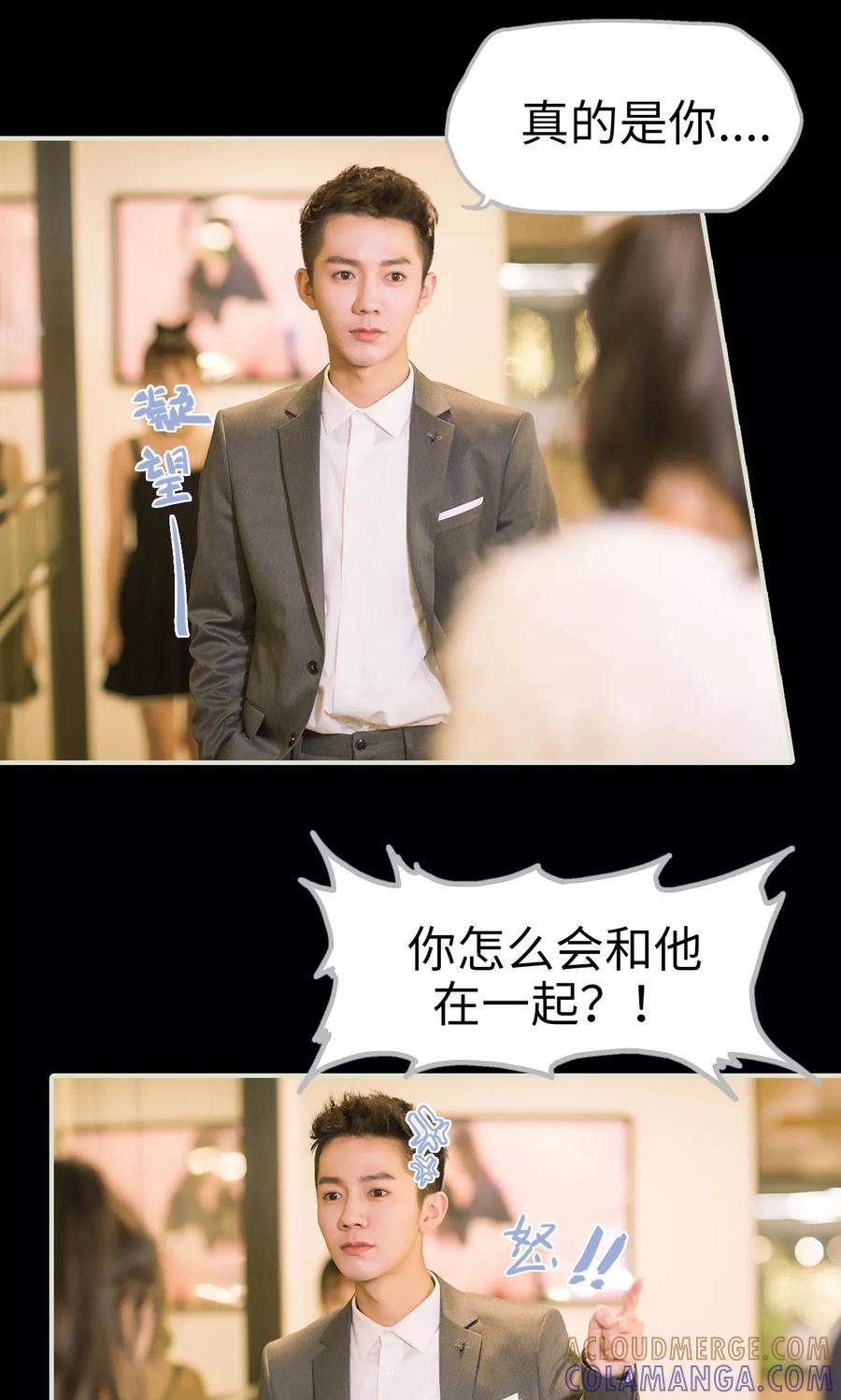 《王爷让我偷东西》最终话 换队成功 第17页