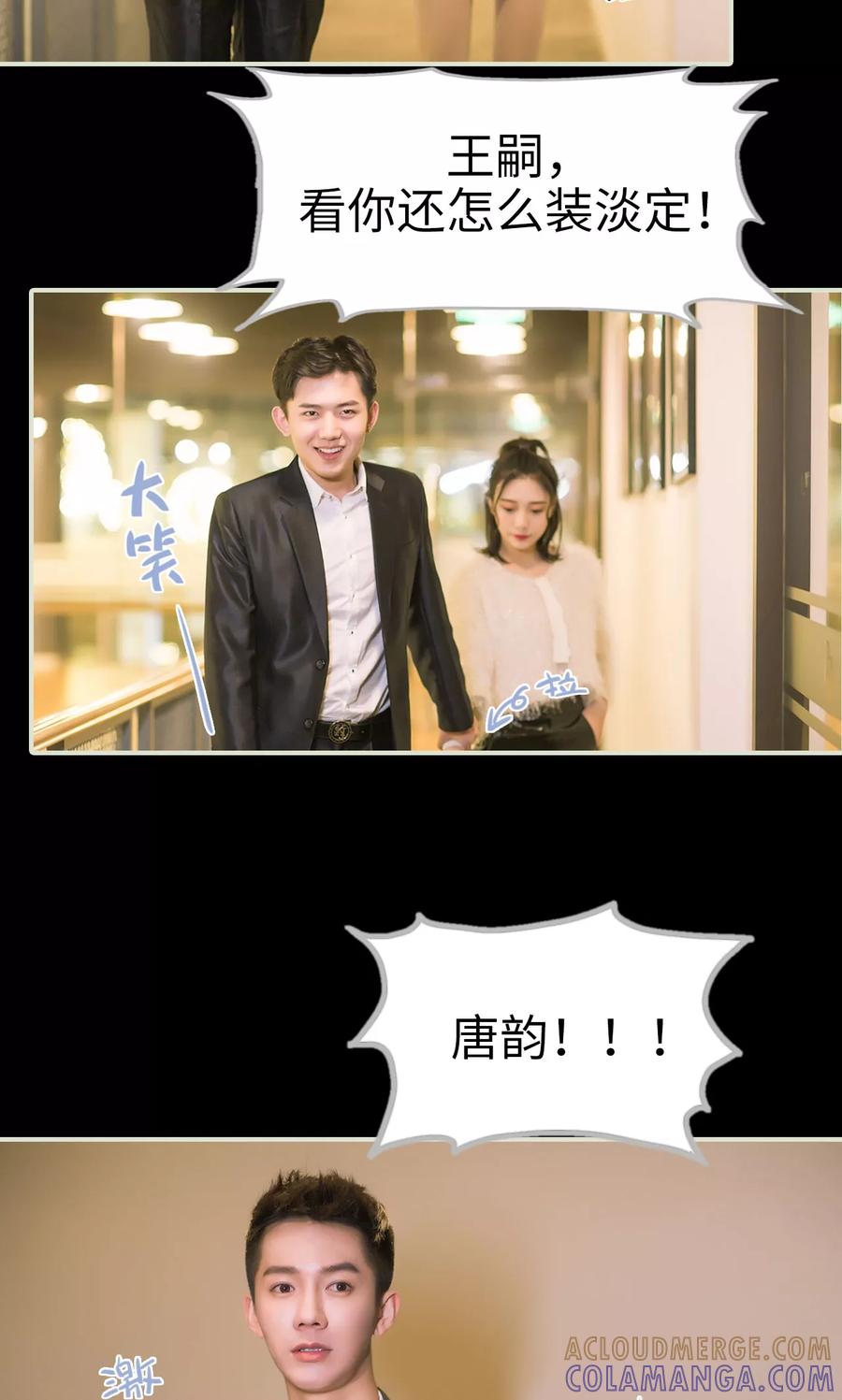 《王爷让我偷东西》最终话 换队成功 第15页