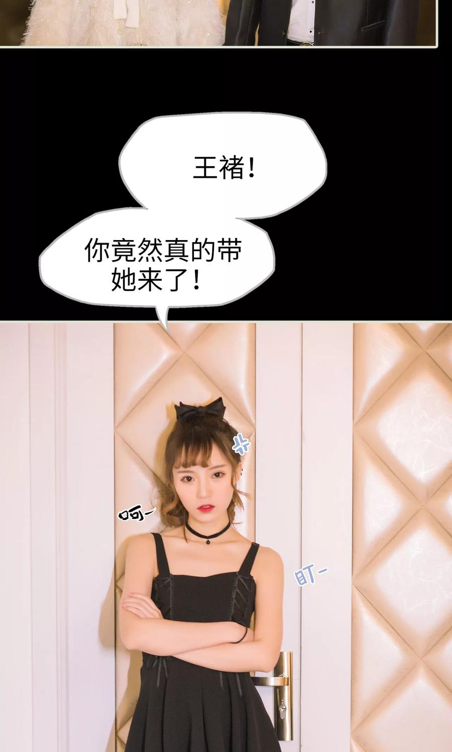《王爷让我偷东西》最终话 换队成功 第6页