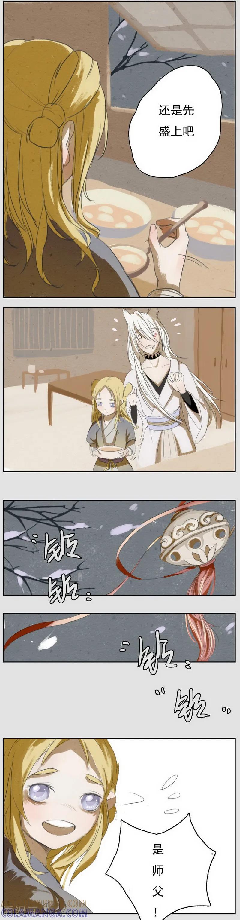 《萌妖师北行记》前传第6话 归来 第3页
