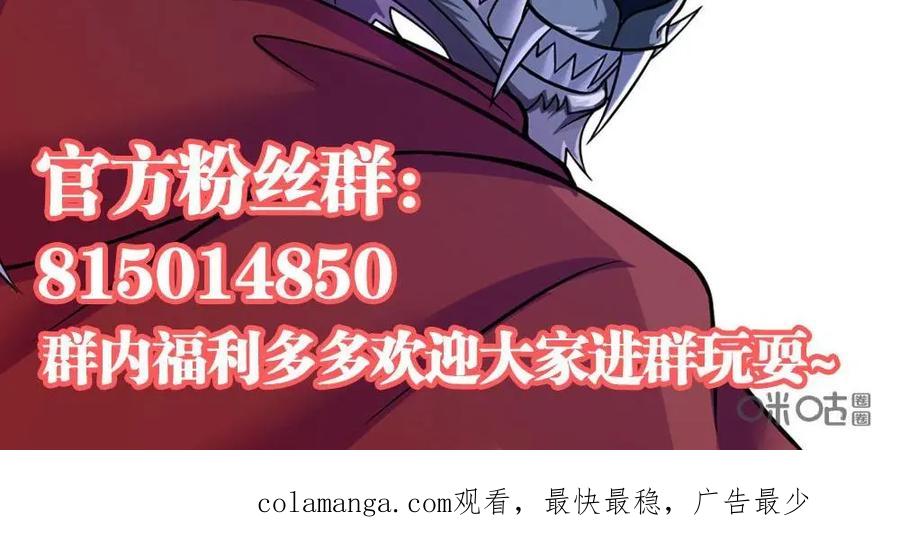 《独一无二的瑞德先生》第6话 第30页