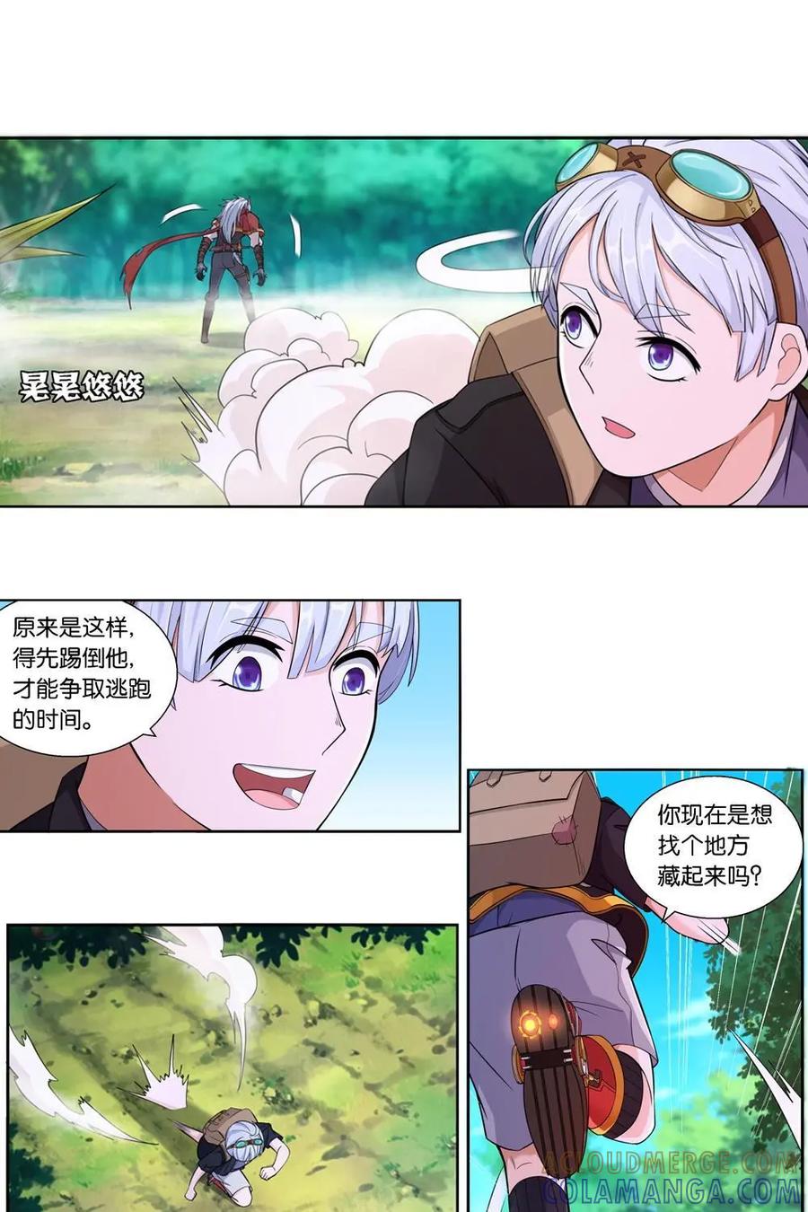 《独一无二的瑞德先生》第7话 第9页