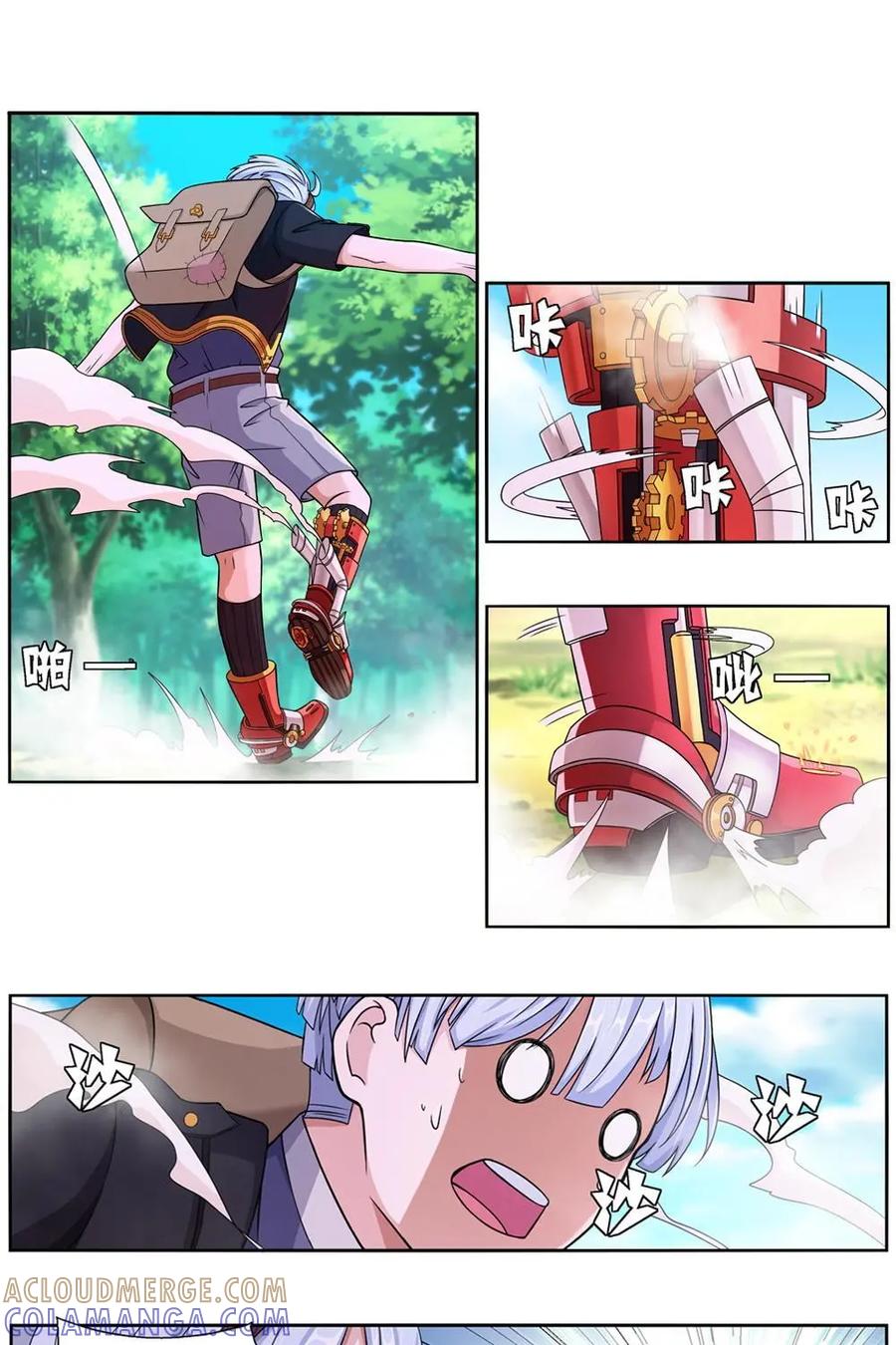 《独一无二的瑞德先生》第7话 第5页