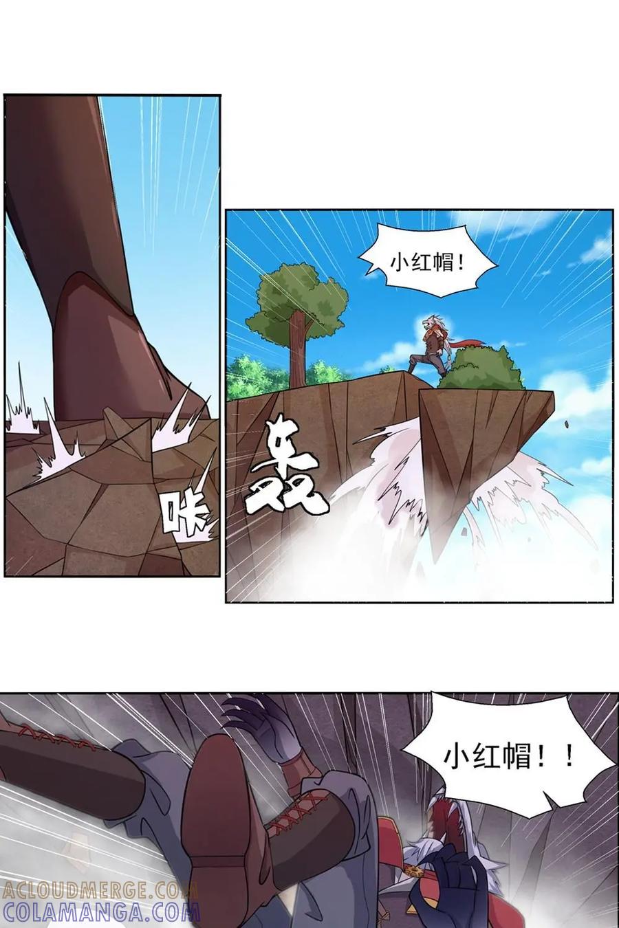 《独一无二的瑞德先生》第7话 第23页