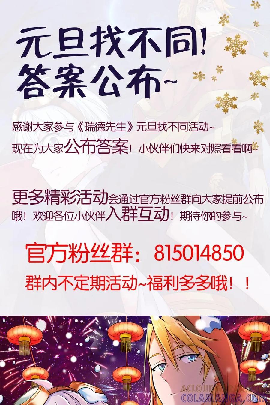 《独一无二的瑞德先生》第7话 第35页