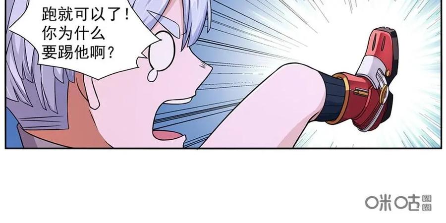 《独一无二的瑞德先生》第7话 第6页