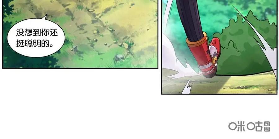 《独一无二的瑞德先生》第7话 第10页