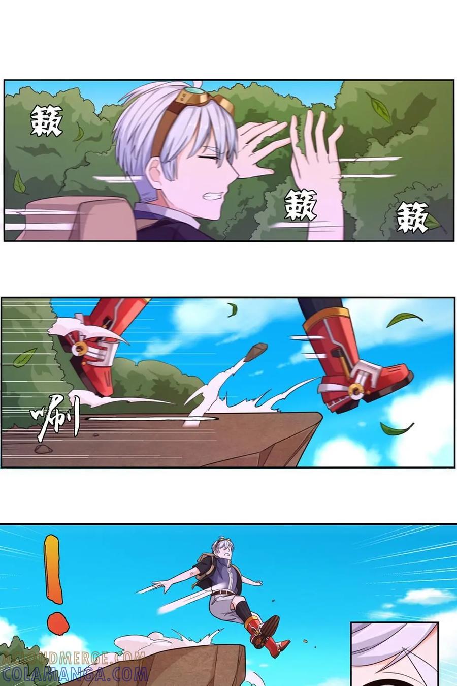 《独一无二的瑞德先生》第7话 第11页
