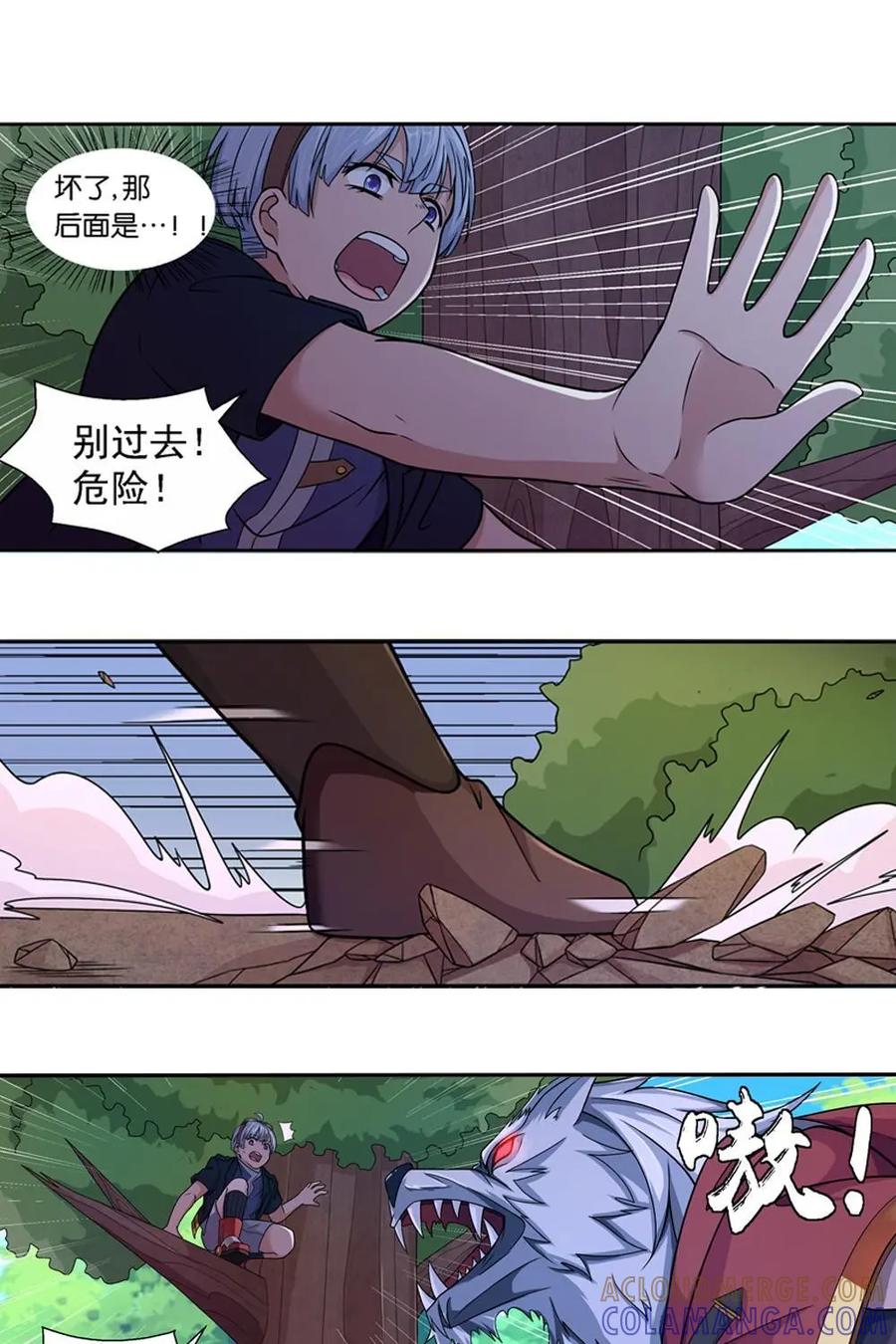 《独一无二的瑞德先生》第7话 第21页